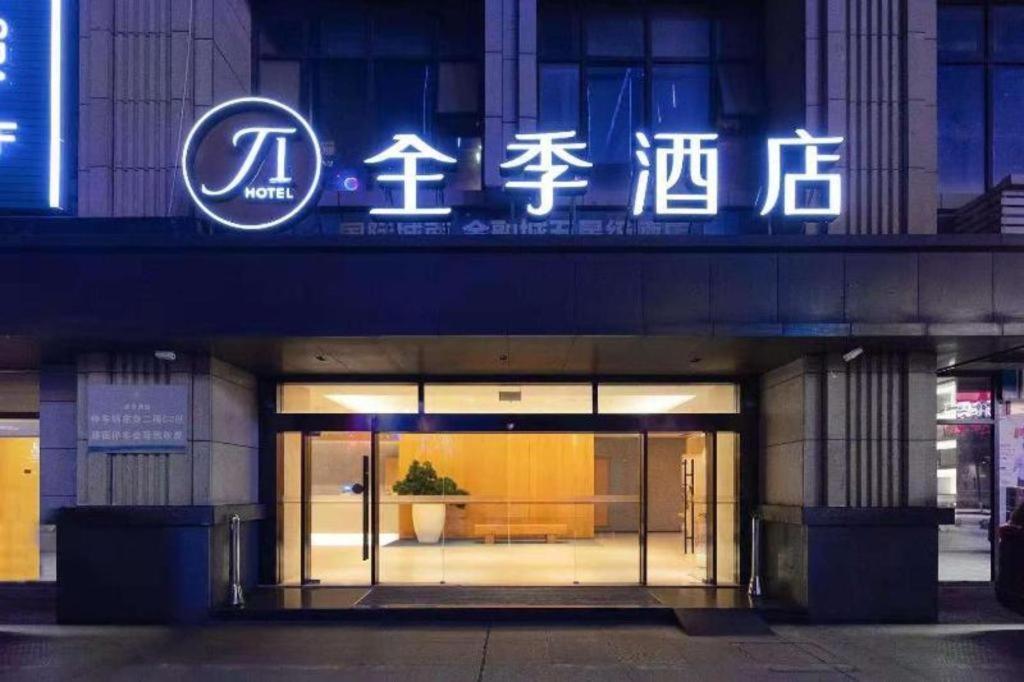 JI Hotel Chengdu Global Center Branch Buitenkant foto
